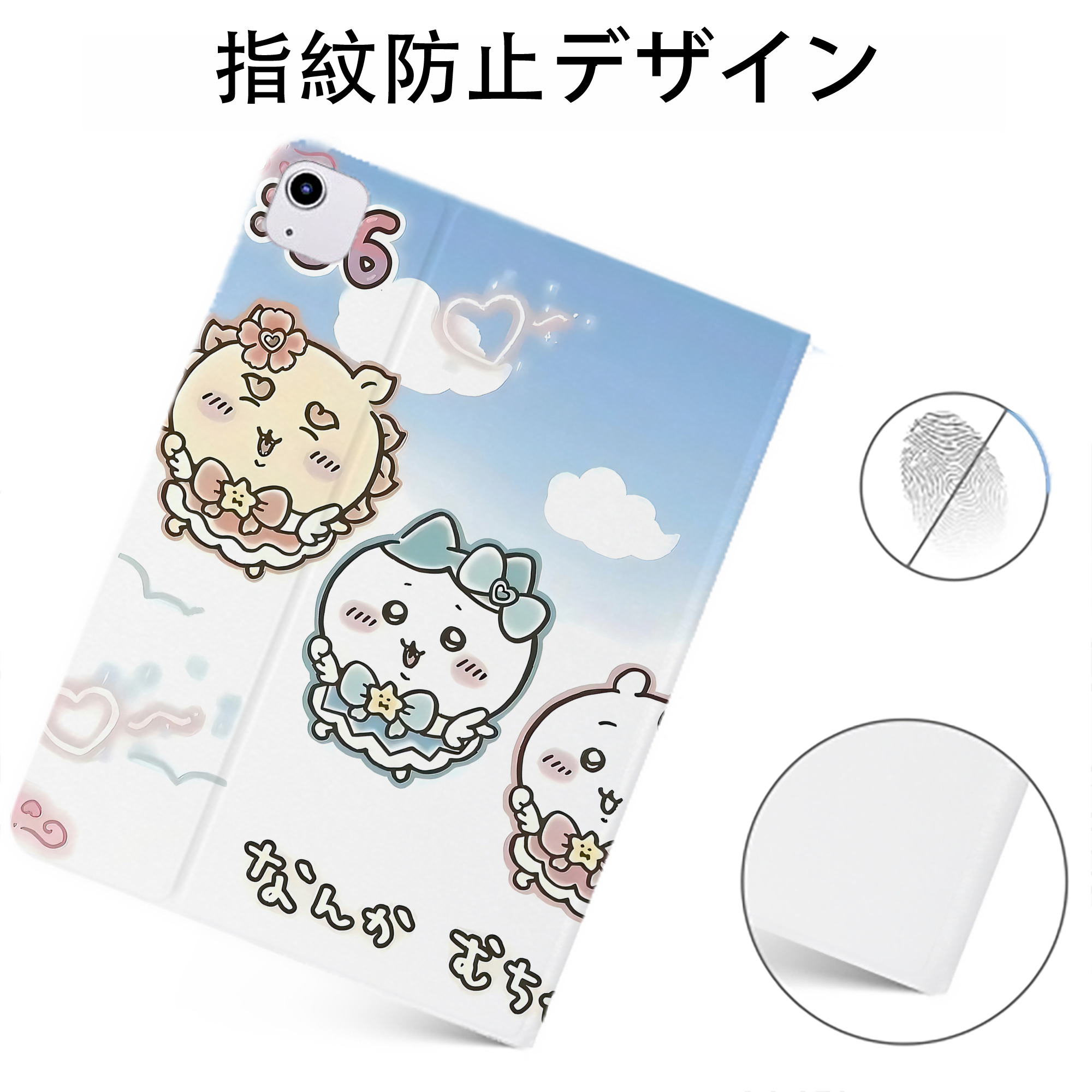 （画像用） ちいかわ Chii-kawa IPadケース ペンホルダー付き ブックスタイルデザイン